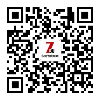 東莞萝莉社APP照明微信公眾號