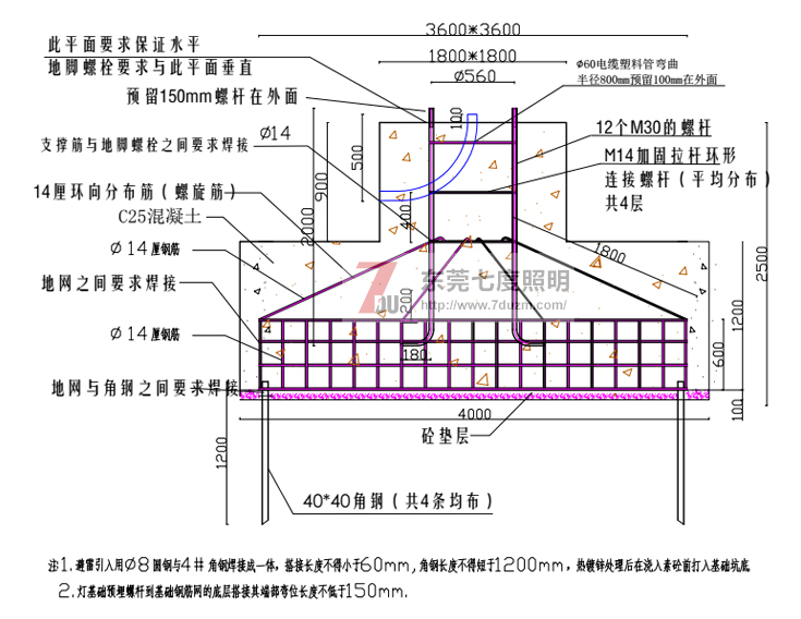 東莞萝莉社APP照明20米萝莉社下载链接地基基礎圖紙