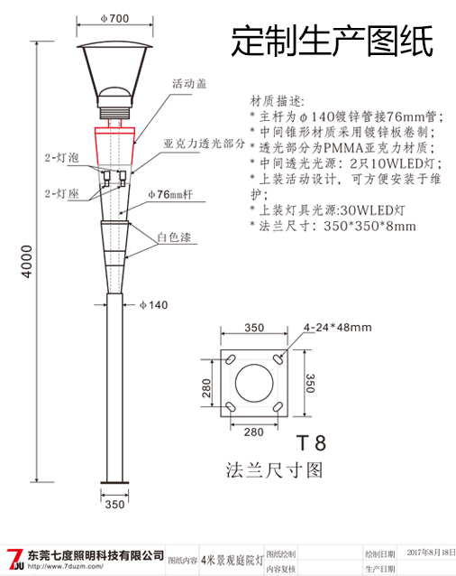 4米現代園林庭院萝莉社免费版APP生產圖紙