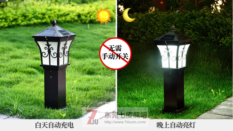 東莞萝莉社APP照明太陽能草坪燈白天充電和晚上亮燈效果