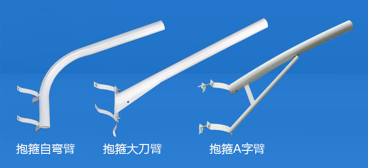 萝莉社APP照明(QDLDZB-002)水泥杆抱箍式路燈A字臂\自彎臂\大刀臂款式圖片