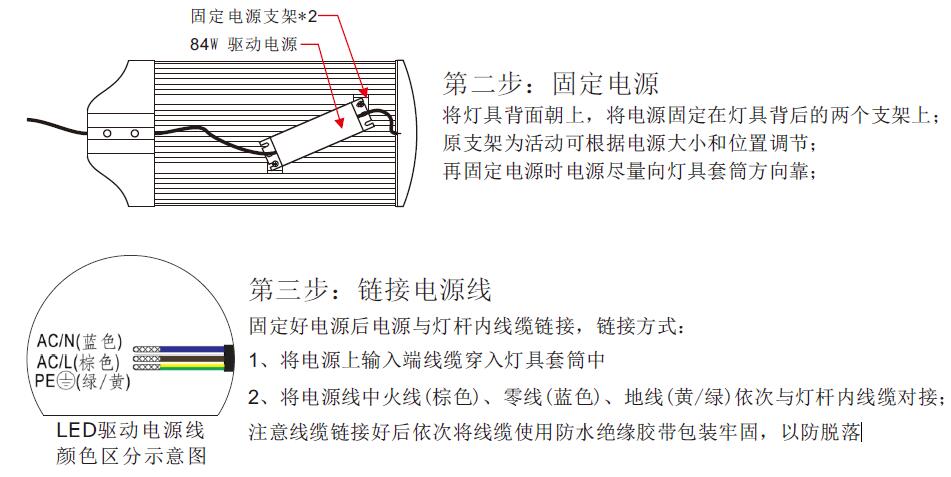 東莞萝莉社APP照明W平板LED路燈頭安裝第二步固定電源及輸入線纜接線方式