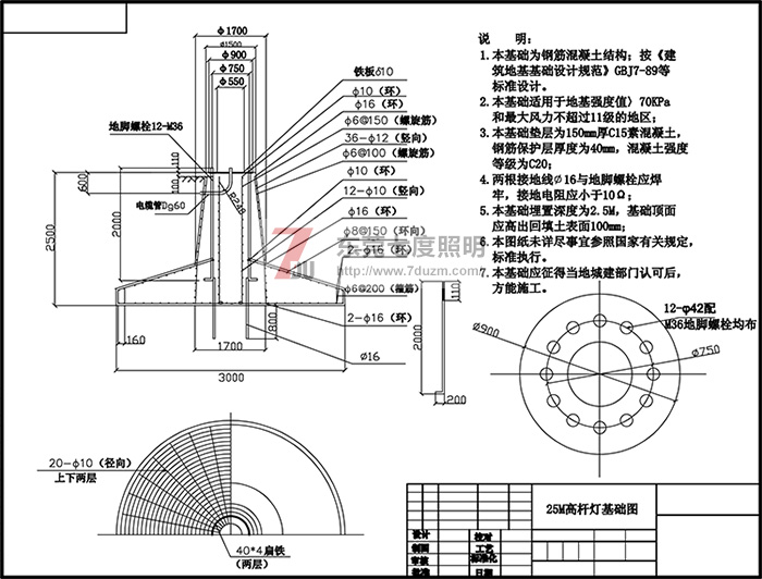 東莞萝莉社APP照明25米升降萝莉社下载链接地基基礎施工圖紙