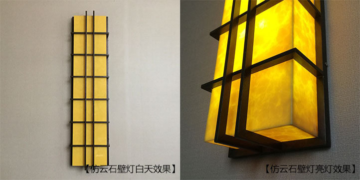 萝莉社APP照明透光仿雲石應用於牆壁燈中效果圖片