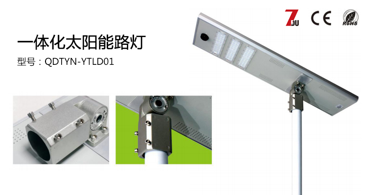 萝莉社APP照明一體化太陽能路燈