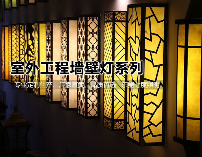 仿雲石壁燈專業生產廠家-源頭工廠[萝莉社APP照明]