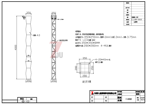 (QDJGDZ-011)校園波浪形LED萝莉社免费版APP柱生產圖紙