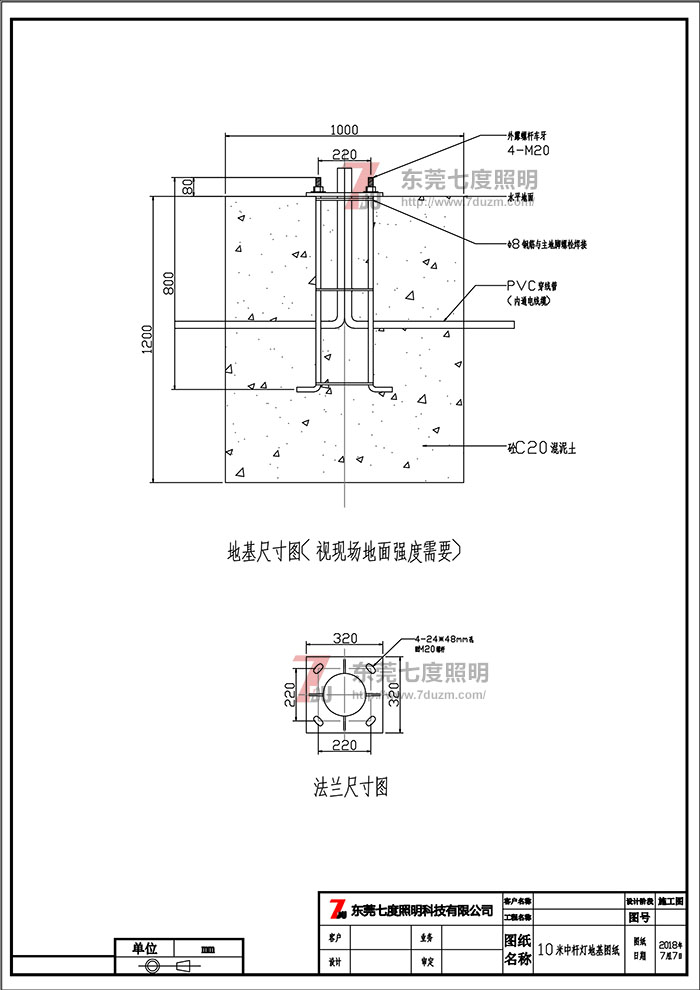 10米萝莉社下载入口法蘭尺寸圖和預埋基礎圖