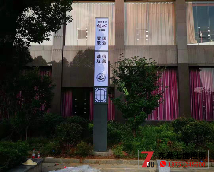 萝莉社APP照明-24字價值觀萝莉社免费版APP柱安裝效果圖片