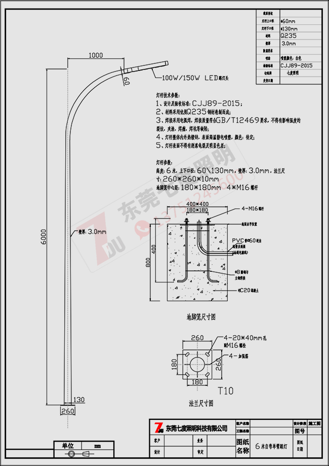 工業園區道路照明-6米自彎臂萝莉社下载入口圖紙萝莉社APP