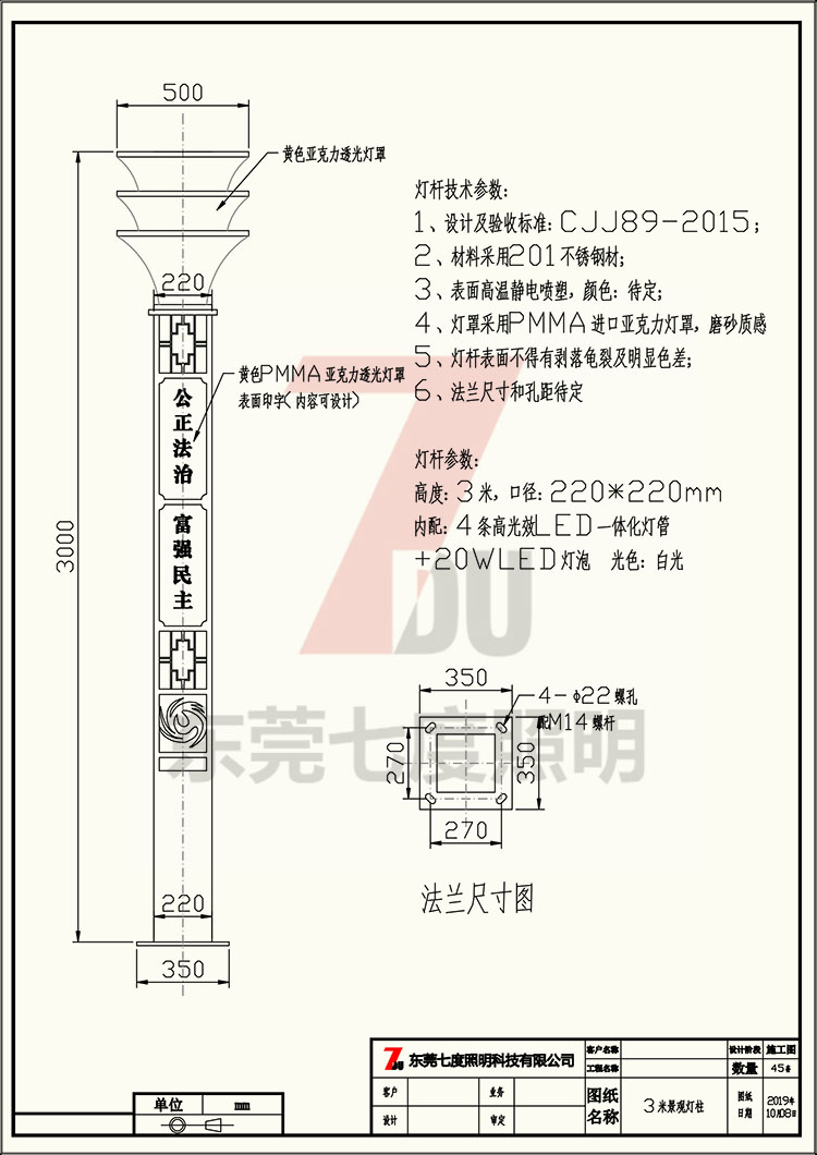 非標定製廣場景區方型萝莉社免费版APP柱燈體生產圖紙