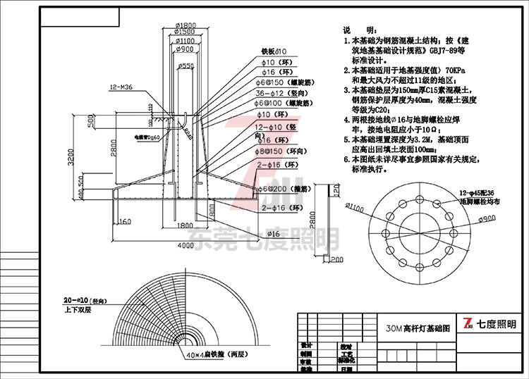 30米升降式萝莉社下载链接基礎製作圖紙