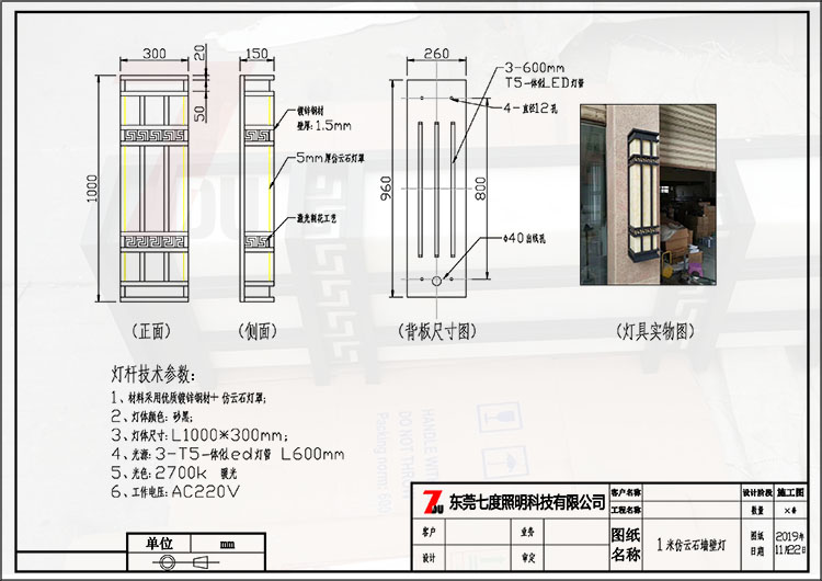 萝莉社APP1米高仿雲石牆壁燈生產圖紙