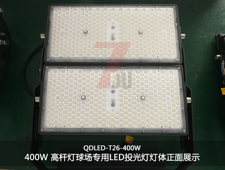 QDLED-T026-400W萝莉社下载链接球場專用LED投光燈燈體正麵展示