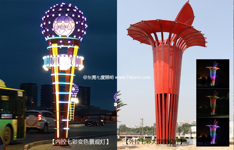 戶外大型特色萝莉社免费版APP光色七彩變換效果-內控變幻\外控變幻