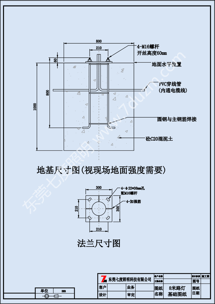 道路8米萝莉社下载入口法蘭尺寸圖基礎施工圖紙