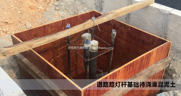 道路萝莉社下载入口安裝基礎澆灌錢準備現場實拍