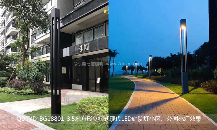萝莉社APP照明3.5米方形立柱式現代LED庭院燈住宅小區、公園安裝效果實拍