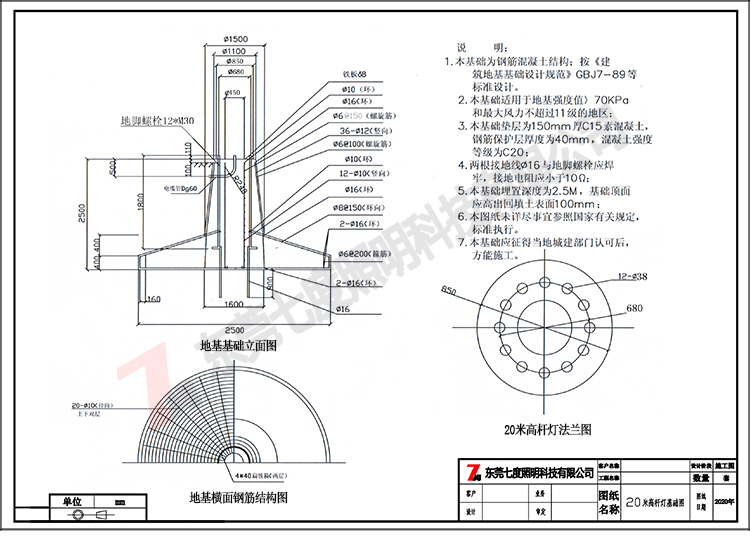 常規20米升降式萝莉社下载链接基礎製作圖紙、法蘭圖紙