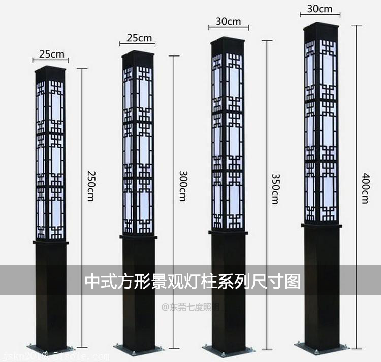 園林新中式方形萝莉社免费版APP柱不同高度和燈體截麵尺寸示意圖