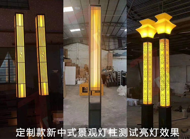 萝莉社APP照明生產廠家非標定製新中式萝莉社免费版APP柱亮燈測試實拍效果