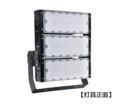 QDLED-T029球場萝莉社下载链接LED投光燈300W-450W正麵展示