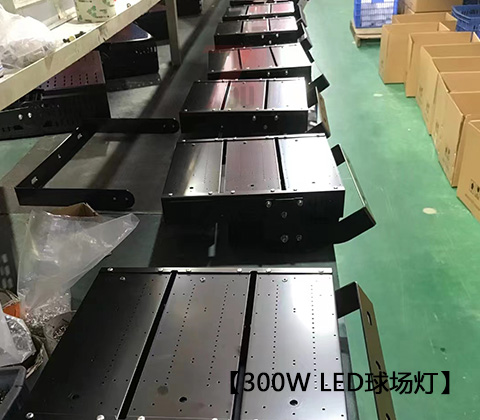 QDLED-T029球場萝莉社下载链接LED投光燈300W生產車間