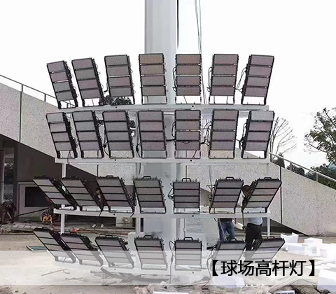 QDLED-T029球場萝莉社下载链接LED投光燈400W學校田徑球場安裝實拍