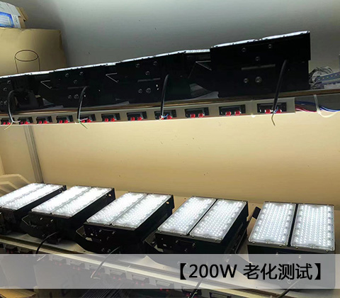 QDLED-T029球場萝莉社下载链接LED投光燈200W老化測試